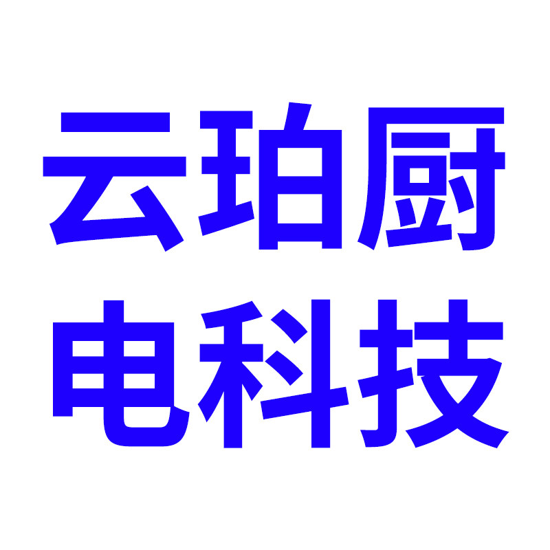 云珀厨电科技