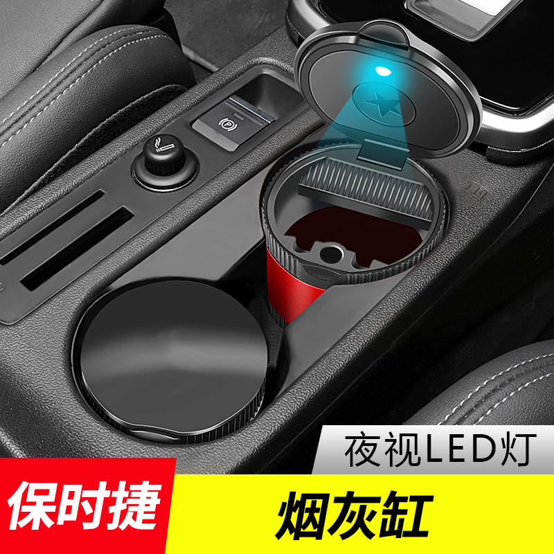 Suitable for Porsche Tobacco Ashtray Cayenne macan Paramela 718 on-board vehicle in-car retrofit