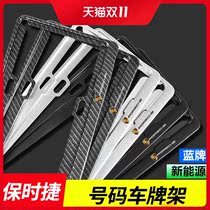 Porsche number license plate frame macan Cayenne 718 Pa: New energy GM car supplies modification
