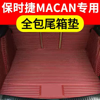 14-2021 macan all-inclusive rear car pad trunk pad foot protection modified Porsche small Cayenne decoration