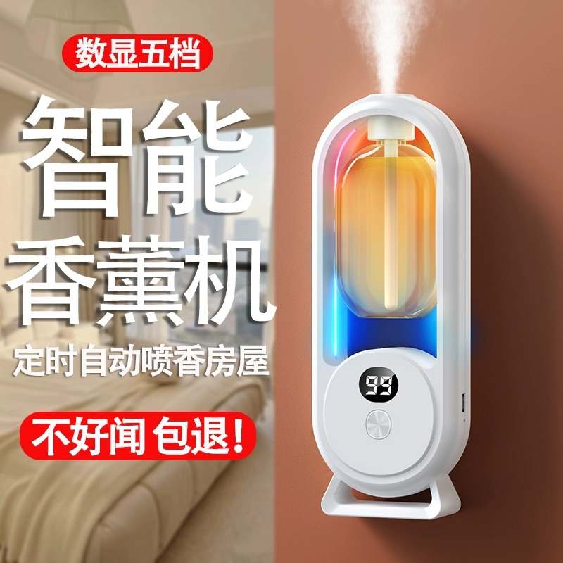 (Official) Incense Automatic Spray Aroma Machine Home Indoor Air Clear New Agent Spray Toilet Aroma Machine Toilet Deodorizer Smoked Scent scented scented scented scented scented scented scented scented scented scented scented scented scented scented scented scented scented scented scented scented scented scented scented scented fragrance