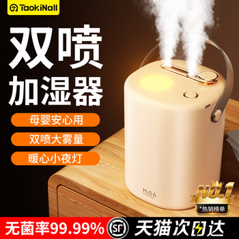 [2L Large Mist Volume]Wireless Air Humidifier for Home, Small Bedroom, Silent, Suitable for Pregnant Women, Infants, Aromatherapy, Air-Conditioned Rooms, Office Desktop, Dual Spray, Student Dormitory, Hydrating and Moisturizing, Large Spray