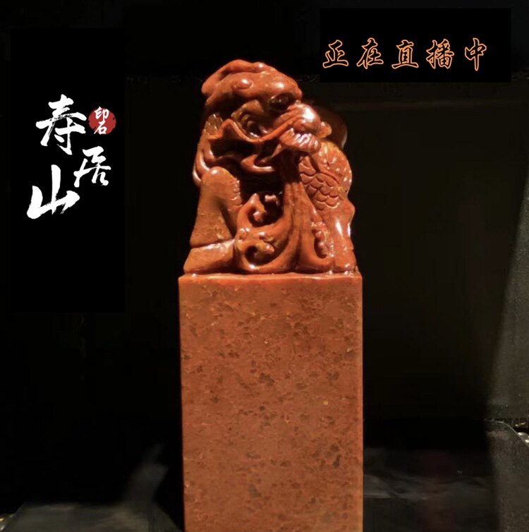 The Great Chapter of the Zhejiang Redstone 6-6cm