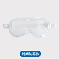 Одна пара полностью закрытых моделей против FFOG (бесплатная доставка SF)