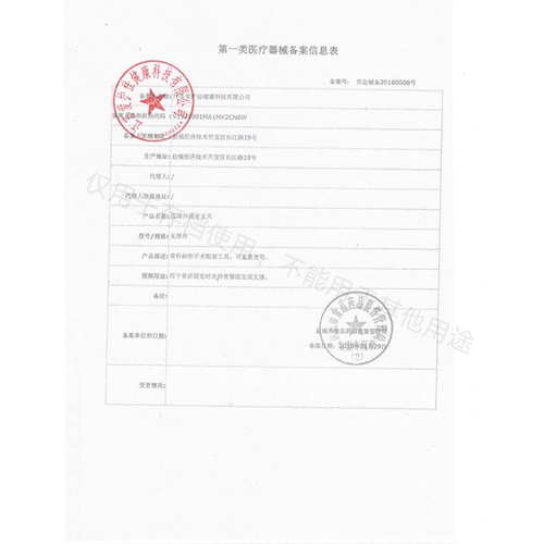 爱护佳 Растяжения голеностопных нож