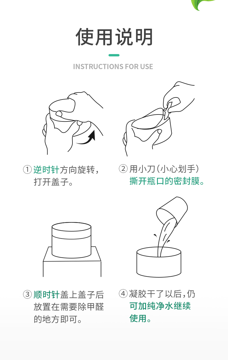 净本源 甲醛清除剂 100g 主动释放除醛因子 图15