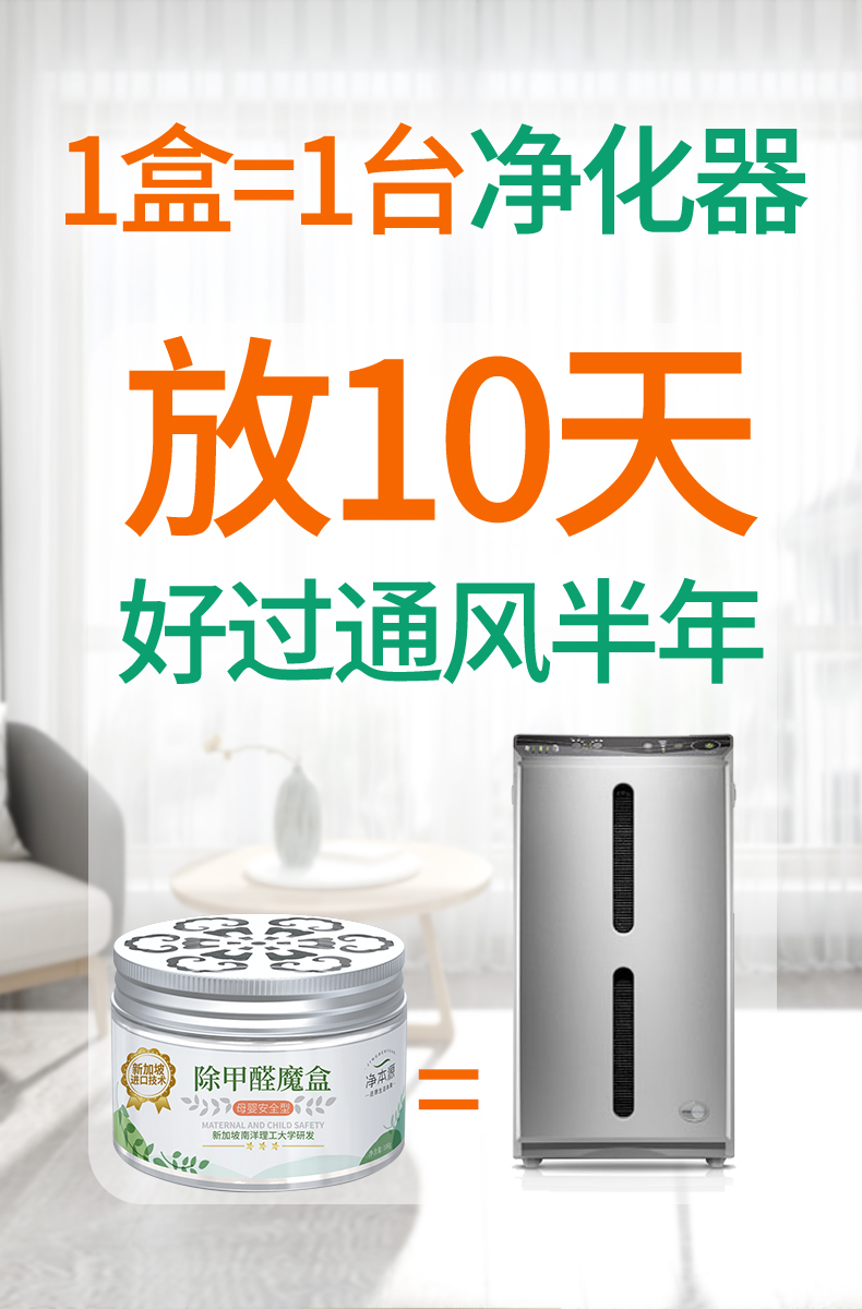 可用1年、主动释放除醛因子：100g 净本源 甲醛清除剂 29.8元包邮 买手党-买手聚集的地方