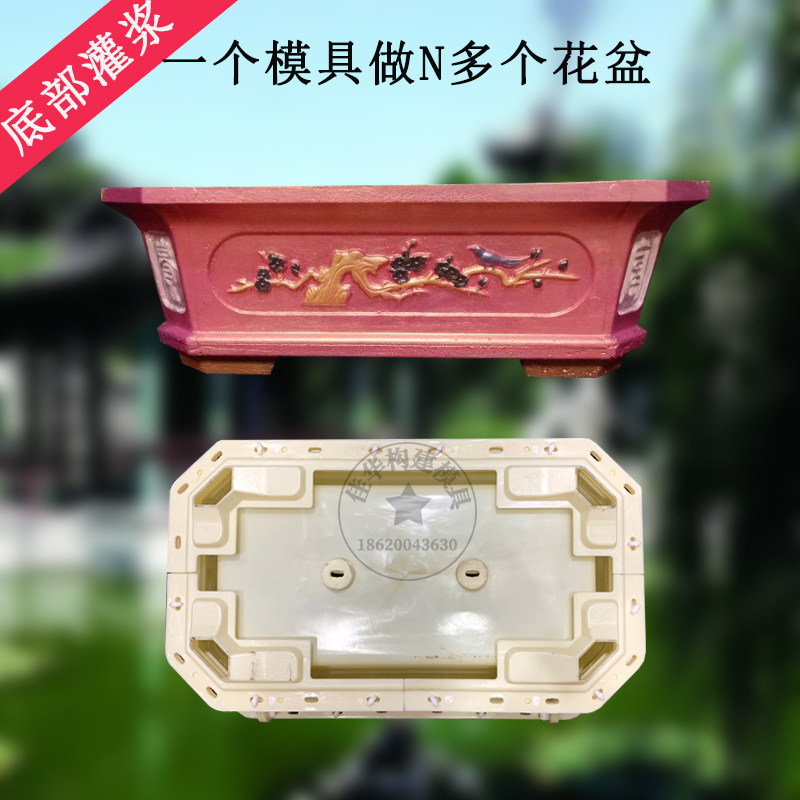 Bottom grouting flower pot mold cement pot large self-made model rectangular plastic product creative building template - Taobao