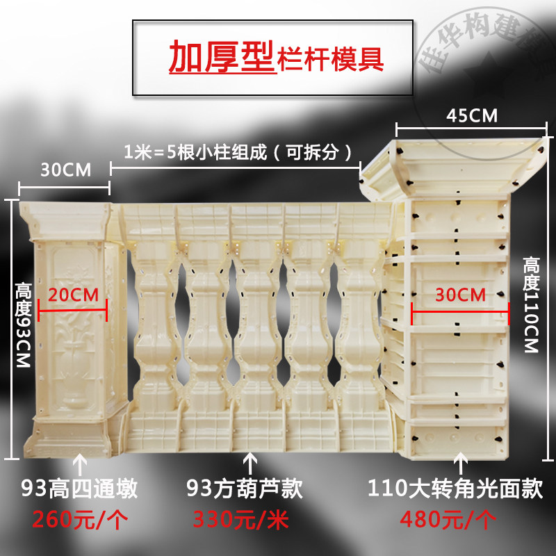Roman column balcony railing mold parapet vase column handrail cement homemade fence model villa building formwork