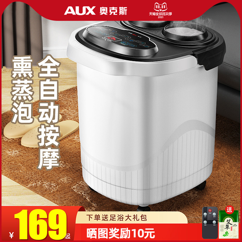 AUX Oaks Home Foot Bath Fully Automatic Heating Massage Foot Soaking Bucket Electric Constant Temperature Health Pedicure Artifact