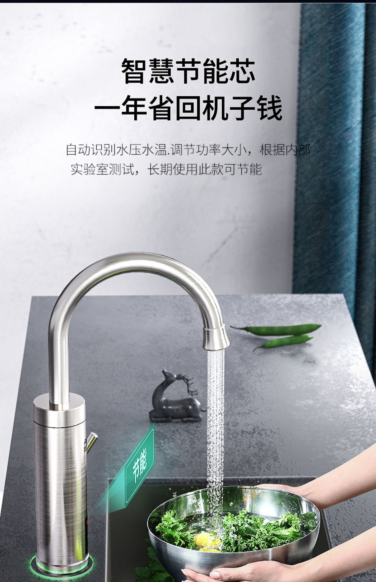 奥克斯 电热水龙头 数显款 图24