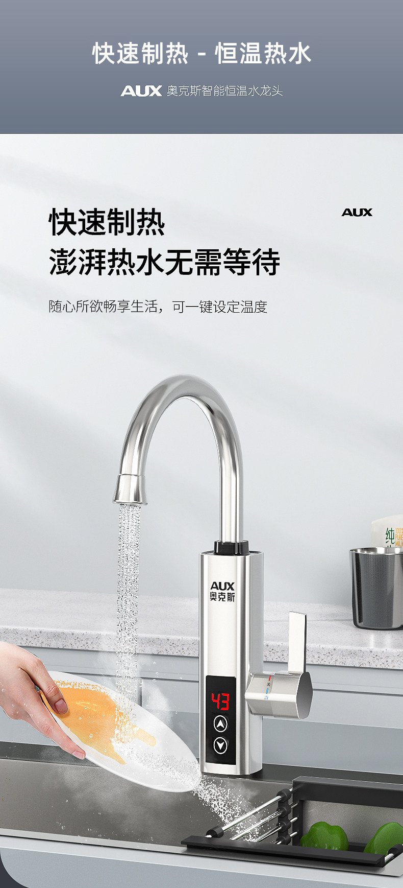 奥克斯 电热水龙头 数显款 图10