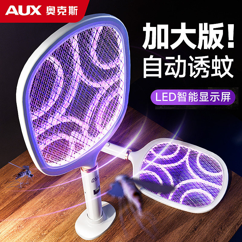 Ox Electric Mosquito Flapping Rechargeable Home Powerful Mosquito Killer Lamp Two-in-one Big Shot Face To Beat Mosquito Fly God-Taobao