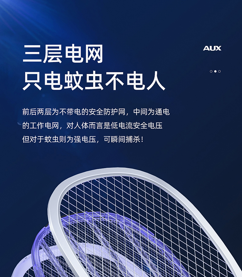 【中國直郵】AUX奧克斯 蚊拍 充電式蚊拍滅蚊燈二合一 驅蚊神器 打蒼蠅拍 立座款 白色