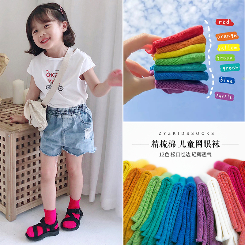 Children Mesh Socks Spring Summer Thin Cotton Boy Girl Socks Summer Candy Color Pure Color Midcylinder Baby Cotton Socks