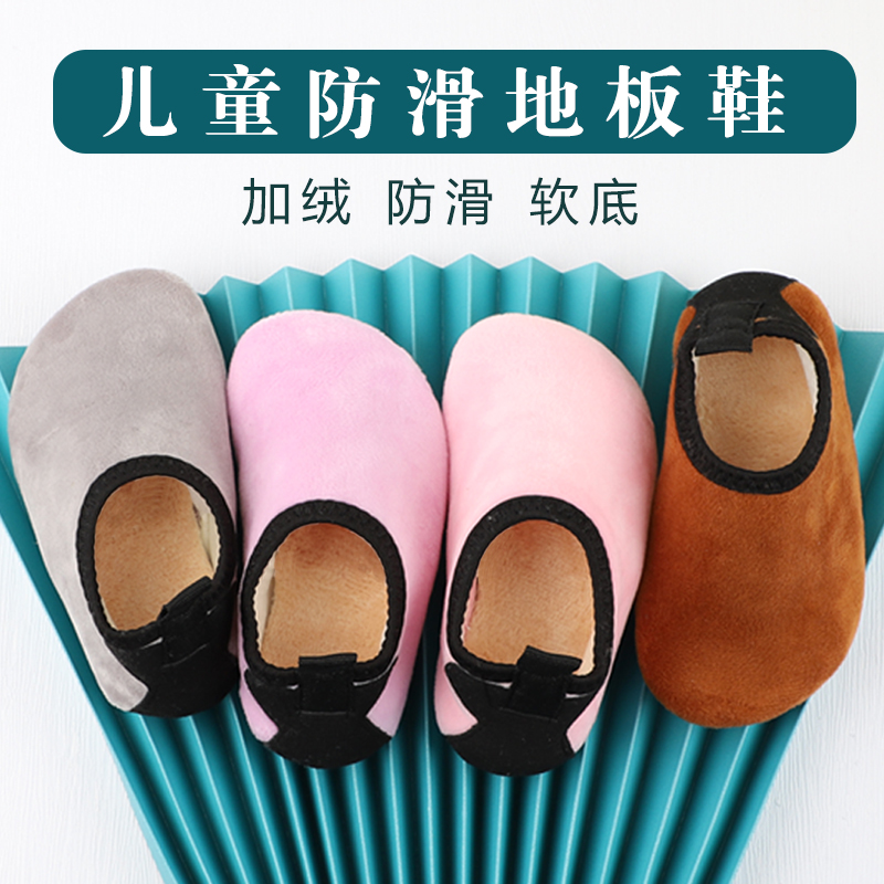 Baby floor socks children's socks autumn and winter thickening plus velvet shoes and socks indoor non-slip soft bottom kindergarten floor shoes winter