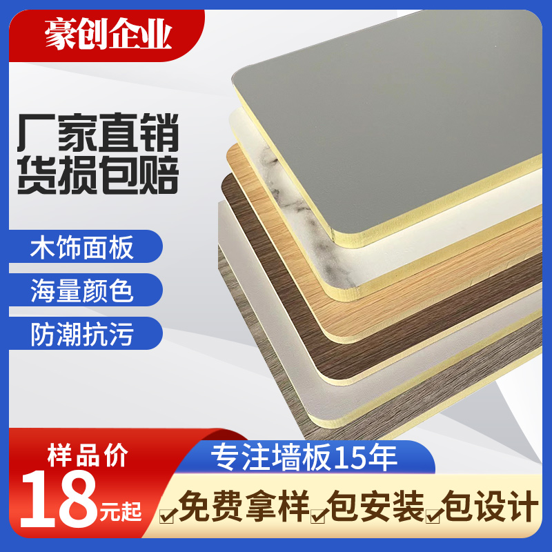 Bamboo and wood fiber integrated wallboard wood veneer solid panel stone plastic waterproof wall suspended ceiling whole house quick-installed siding