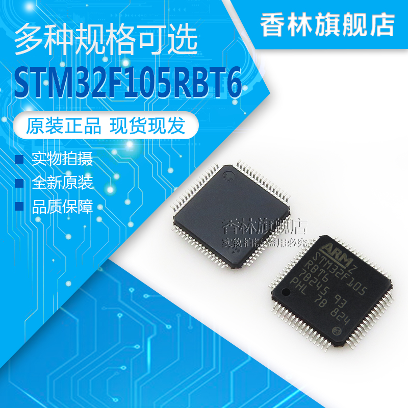 Brand new original STM32F105RBT6 STM32F105RBT6 105RBT6 LQFP64 LQFP64 chip