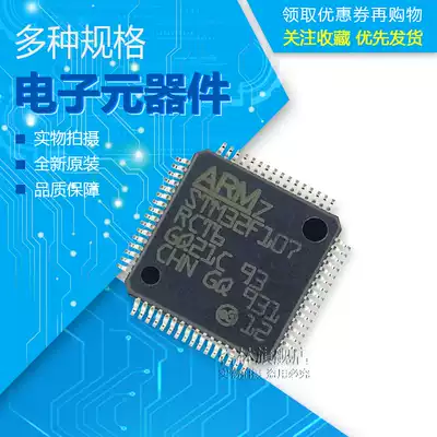 Brand new original imported STM32F107RCT6 107RCT6 LQFP64 microcontroller chip