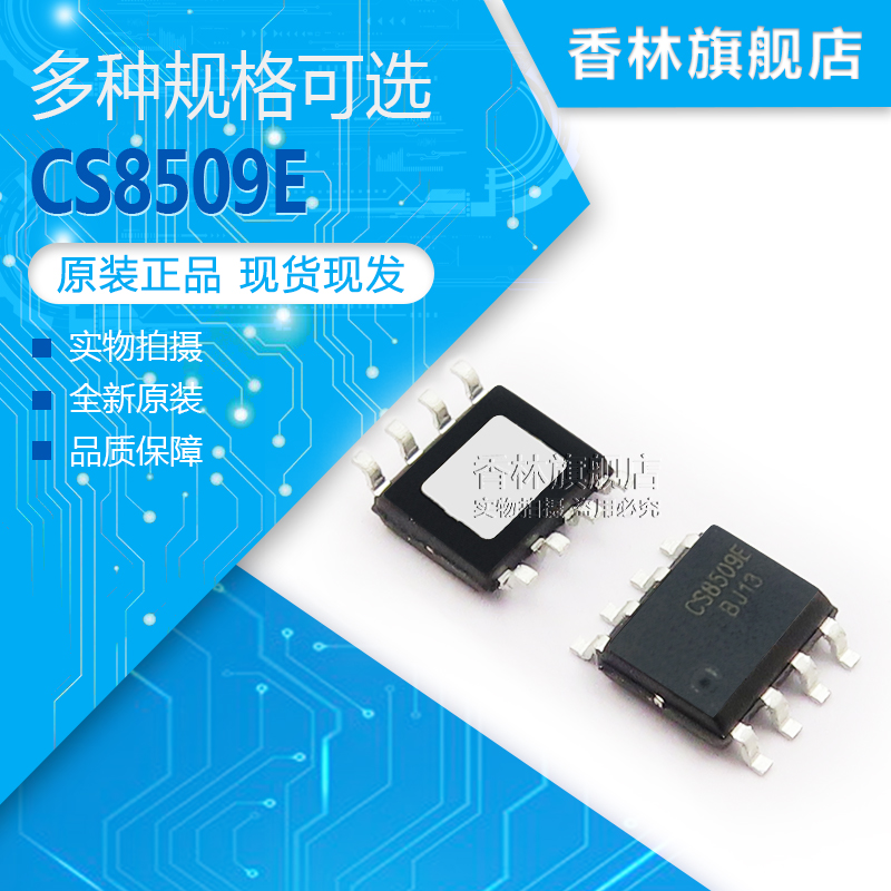 New imported CS8509 CS8509E SOP8 audio amplifier chip