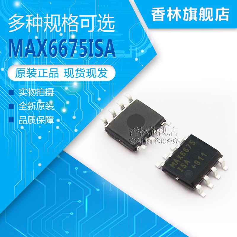 Brand new original imported MAX6675ISA T patch SOP8 sensor and detector interface chip