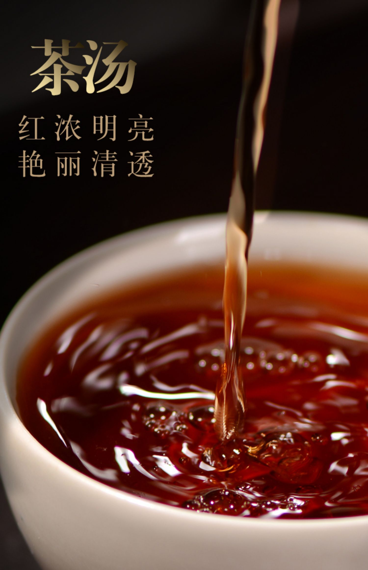 岁月流金2014年普洱茶熟茶