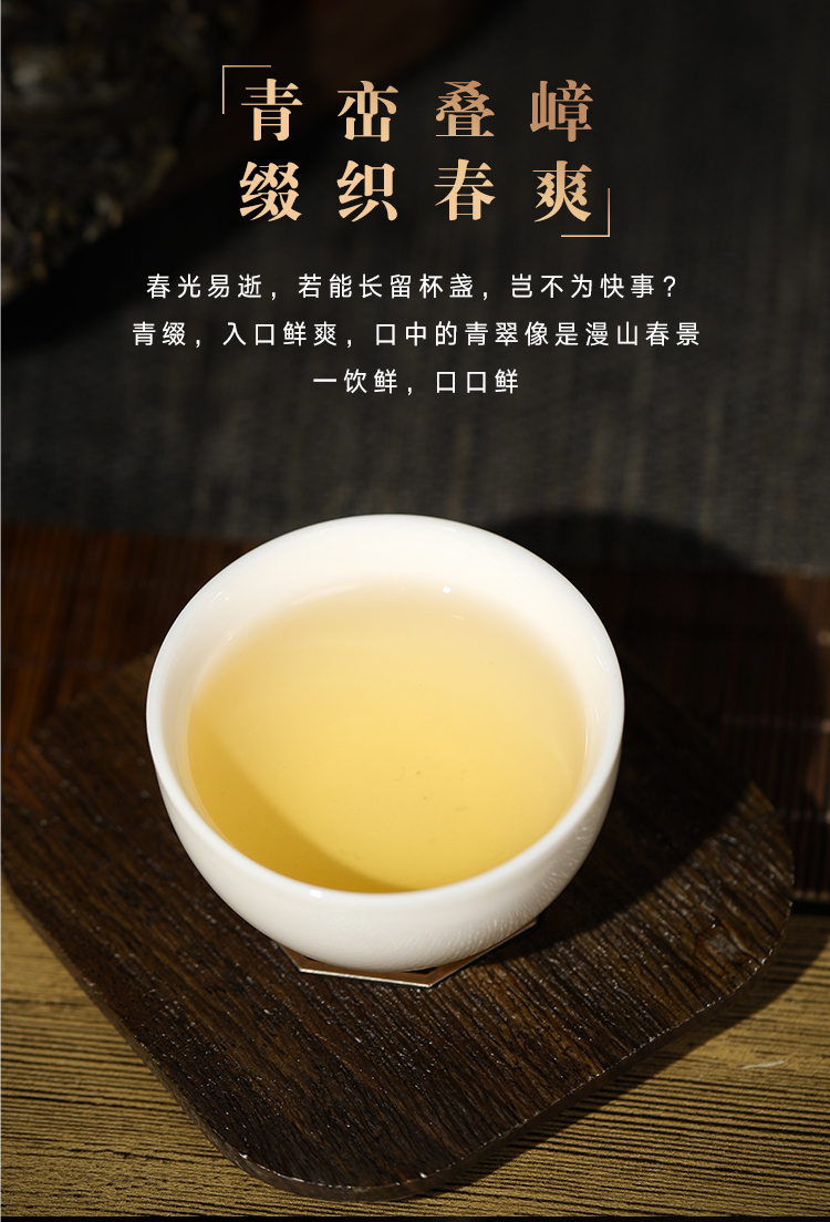 【行吉茶业】青缀云南普洱生茶357g