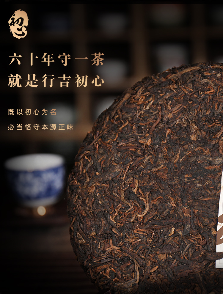 【行吉茶业】云南七子饼熟普洱茶饼357g