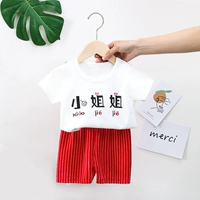 Младшая сестра