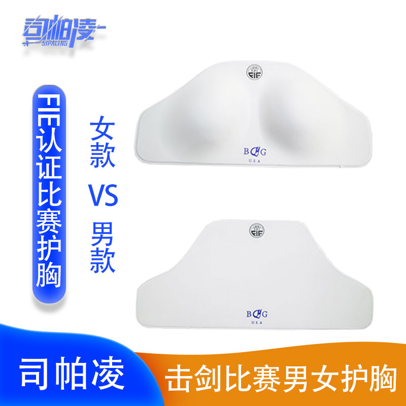 FIE certified fencing equipment adult child protection equipment foil epee saber male guard female chest guard