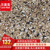 Speed ​​King Clear Pigeon Grain Pigeon Feed Pigeon Feed 11 Kinds of Natural Racing Pigeon Grain Breeding Pigeon Feed 50 Jin in the Province