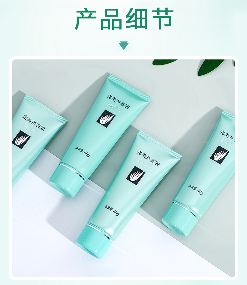 天猫超市 完美 芦荟胶 40g*2支 抗痘不留疤 图5