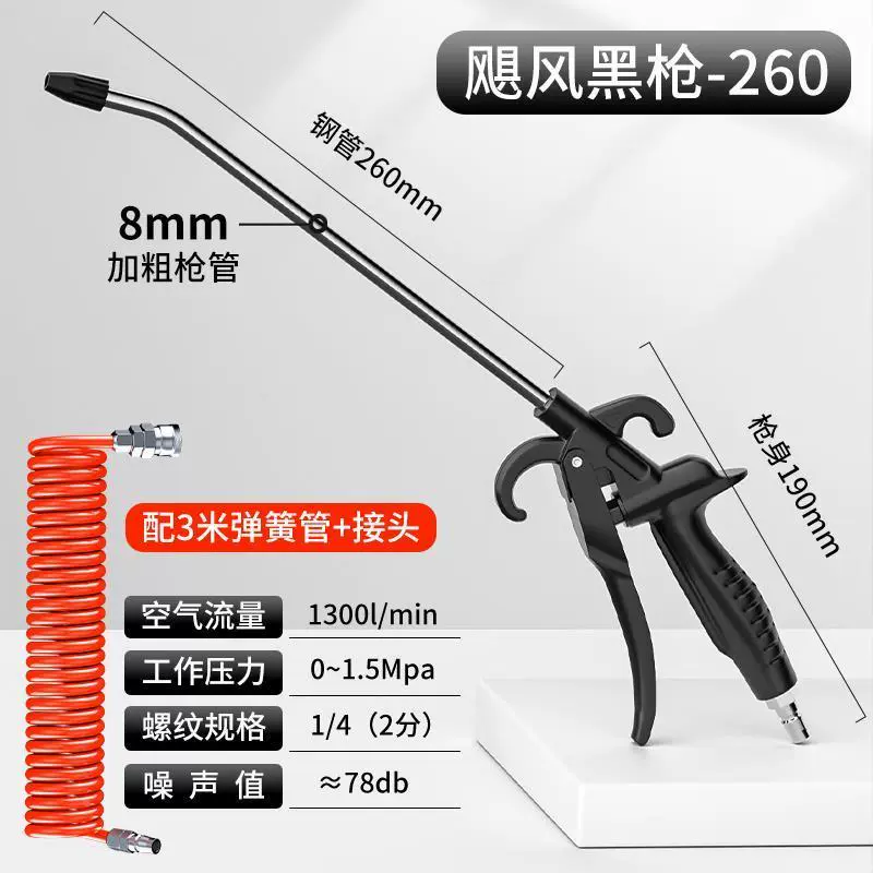 Súng thổi bụi áp suất cao của Đức mở rộng rửa xe bằng khí nén mạnh mẽ súng thổi khí nén thổi bụi súng hơi dụng cụ thổi súng xì khô 
