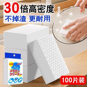 Japanese High-Density Magic Eraser Household Stain-Removing Nano Sponge for Washing Dishes and Cups, Cleaning Magic Sponge Block, No Dead Ends