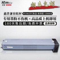 Tutu is suitable for HP HP W1002YC Toner Cartridge HP LaserJet MFP M72625dn M72630dn Copier Toner Cartridge Printer
