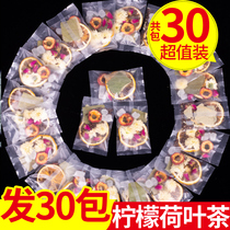 Lotus leaf tea Lemon Hawthorn melon Lotus leaf tea Rose to shave Chrysanthemum Cassia combination small package fat flower tea