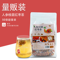 Red Jujube Longan Wolfberry Tea Eight treasures health tea bags Flower tea Water woman five treasures Qi and blood Longan Red Jujube Wolfberry Tea