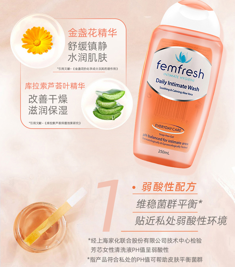 Femfresh 芳芯 温和无皂 日常女性私处护理液 250ml*2瓶 双重优惠折后￥46包邮包税