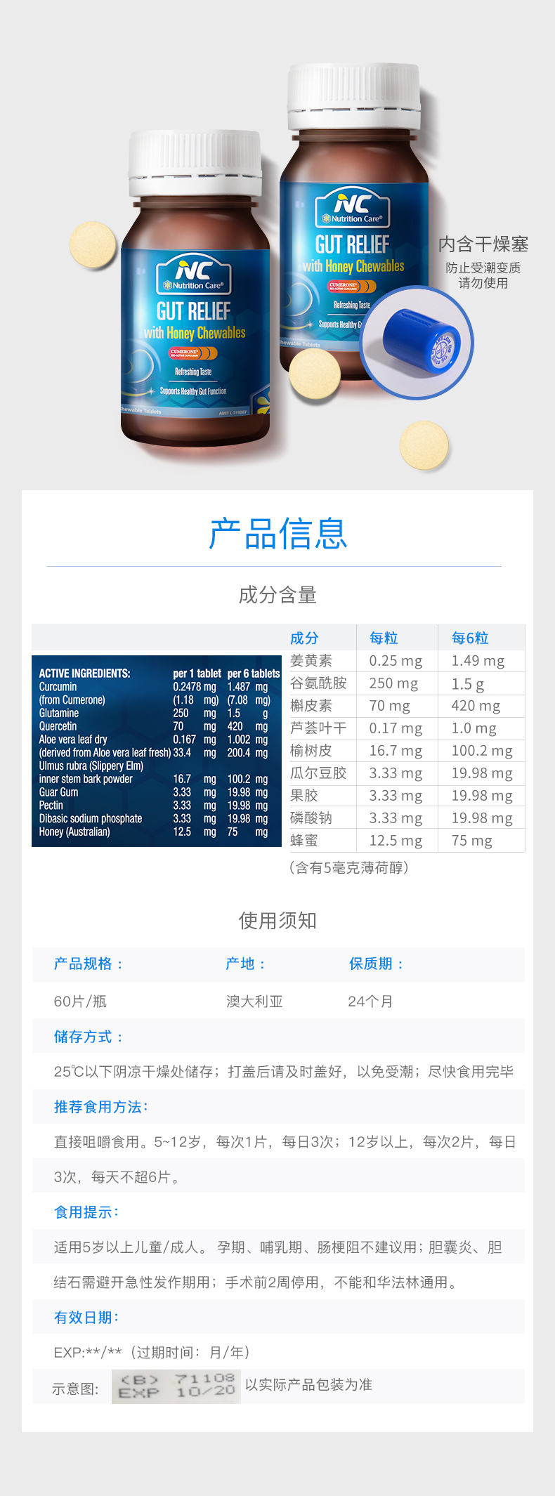 清仓 澳洲 Nutrition Care 蜂蜜养胃咀嚼片 60粒*2瓶 抑制幽门螺杆菌 图10