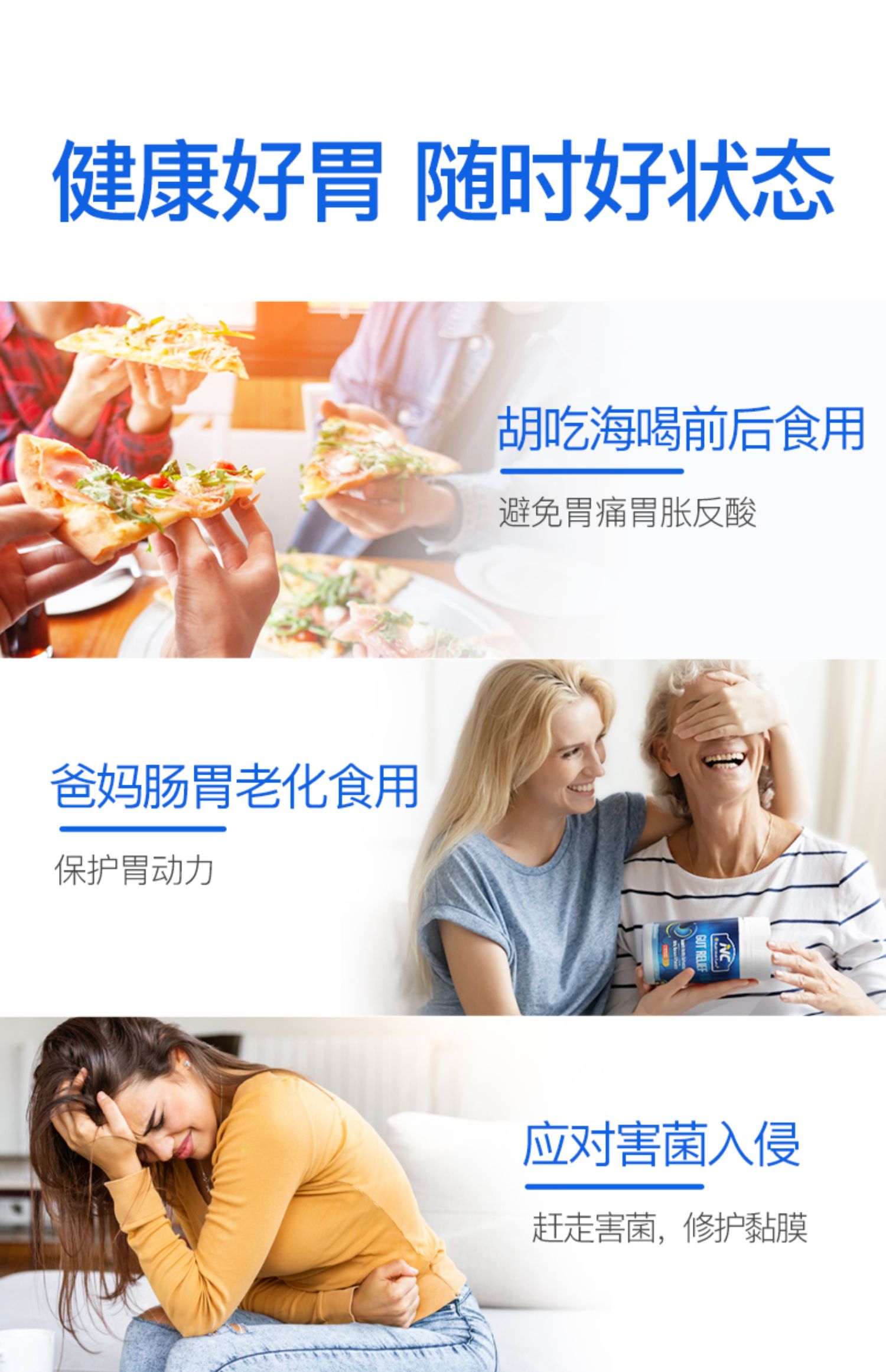 澳洲NC养胃粉护胃养胃食品配益生菌