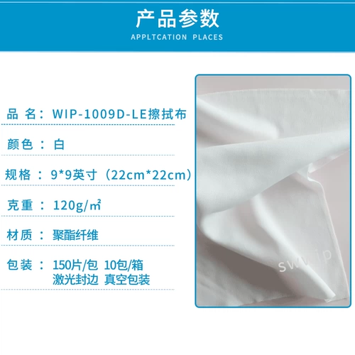 Ткань без пыли 1009d-ле Полиэфирная очистка волокна тряпичная очистка