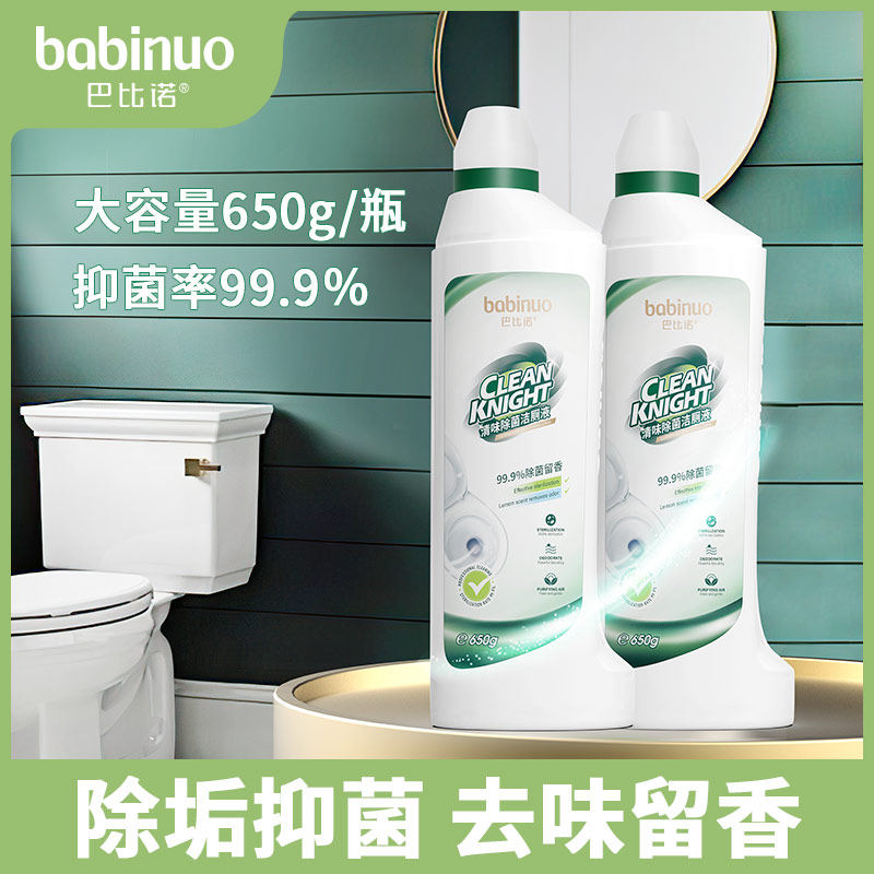 Babino clean toilet spirit toilet cleaner fragrance type toilet cleaning liquid washing toilet deodorant artifact powerful to yellow and descaling
