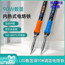 LED digital display 90W temperature-adjustable soldering iron internal heating temperature-adjustable soldering iron set home repair tool set