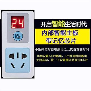 Electric bicycle charging fixed timing electric timer automatic power off timing switch protector