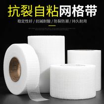 Self-adhesive mesh with fiberglass anti-crack joints with gypsum board joints anti-crack exterior wall crack repair fiber mesh