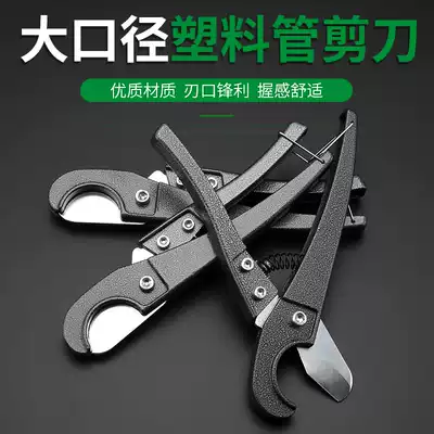 PVC tube scissors PPr cutter pipe cutter multifunctional big whale quick cut pipe tube tube tube aluminum plastic tube blade