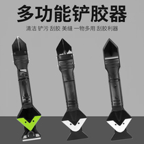 Trimming knife glue scraper glass glue seam multifunctional scraper silicone scraper burr trimming scraper