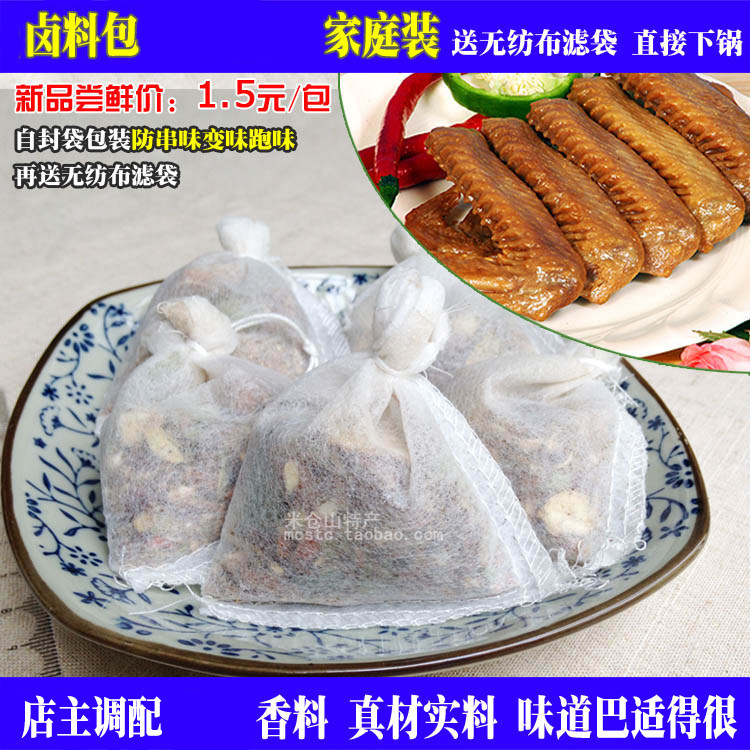 Marinated package Sichuan fragrant marinated recipe braised beef spiced marinated meat stewed meat spice seasoning Daquan family marinated