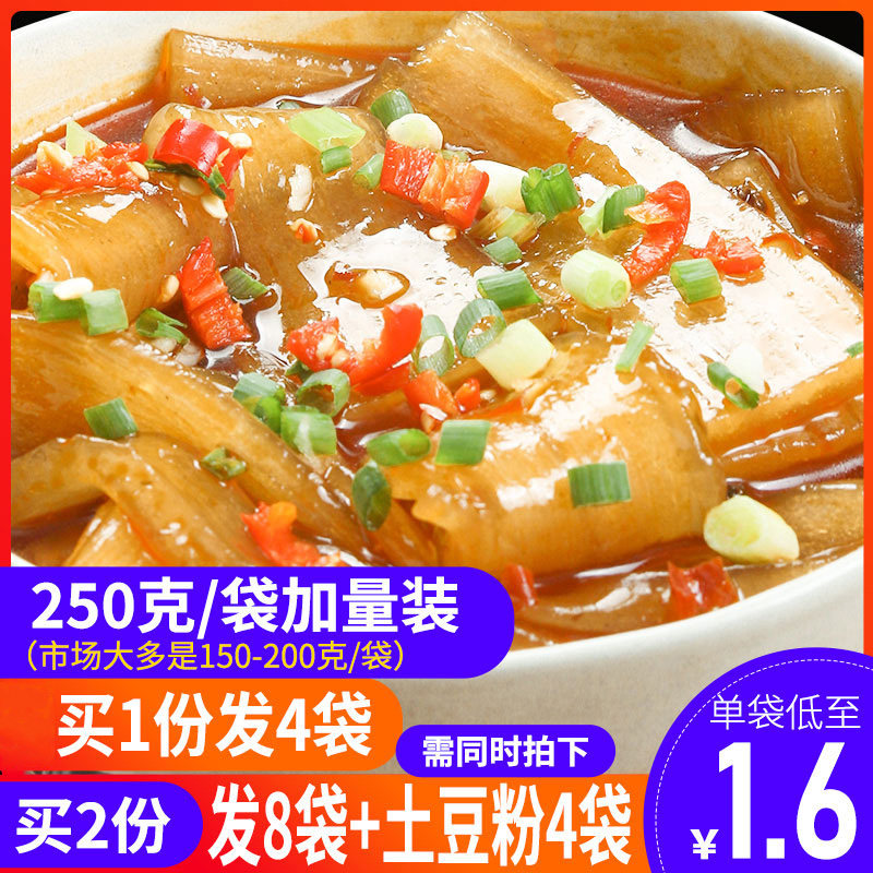 Weifei hot pot wide powder Sichuan hot pot powder 250g * 4 bags sweet potato powder amaranth powder skin Sichuan hot pot ingredients stir-fried powder