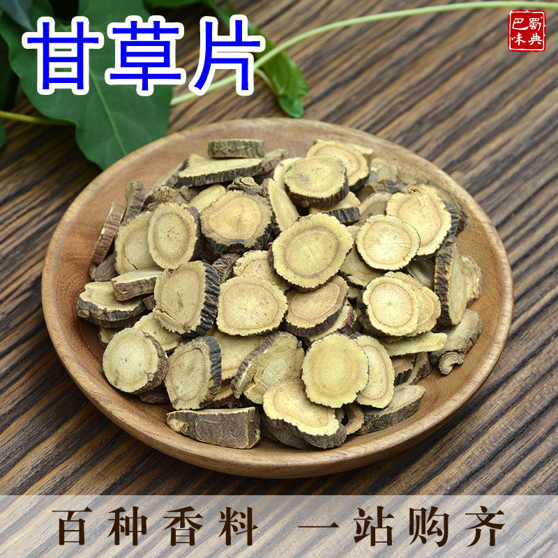 Gangrass sheet 50g dried straw slices wafer licorice tea spices seasoning large all-sulphur-free water to drink sweet grass